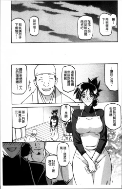 Page 125 of Gekkakou no Ori 1