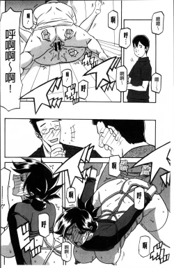 Page 128 of Gekkakou no Ori 1