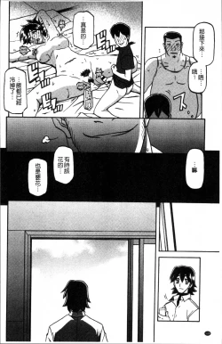 Page 132 of Gekkakou no Ori 1