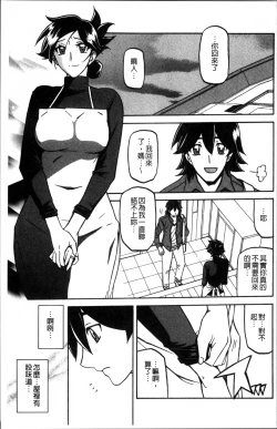 Page 133 of Gekkakou no Ori 1