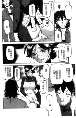 Page 138 of Gekkakou no Ori 1