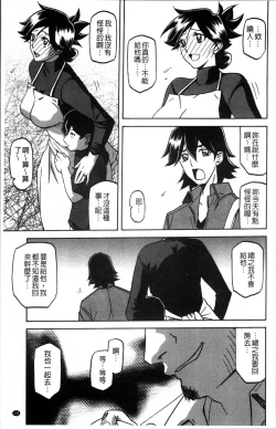 Page 139 of Gekkakou no Ori 1