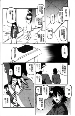 Page 140 of Gekkakou no Ori 1