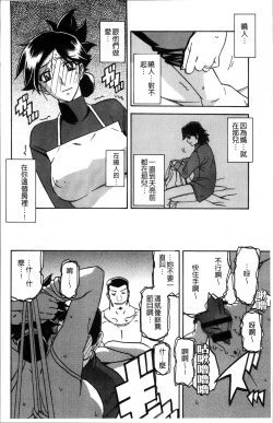 Page 142 of Gekkakou no Ori 1