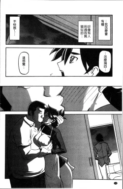 Page 150 of Gekkakou no Ori 1