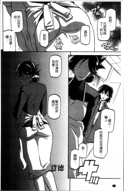 Page 154 of Gekkakou no Ori 1