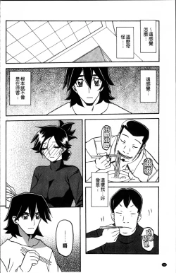 Page 164 of Gekkakou no Ori 1