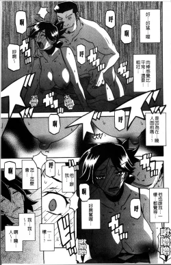 Page 173 of Gekkakou no Ori 1