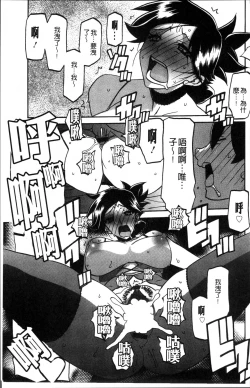 Page 177 of Gekkakou no Ori 1