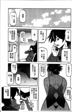 Page 181 of Gekkakou no Ori 1