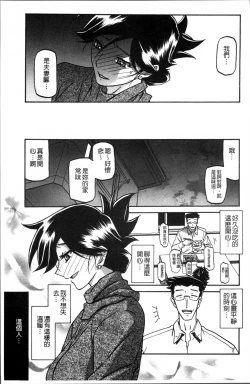 Page 187 of Gekkakou no Ori 1