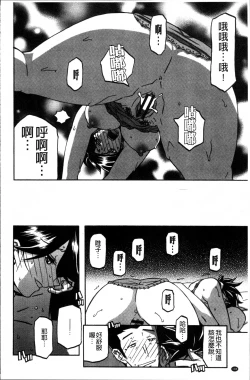 Page 192 of Gekkakou no Ori 1