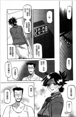 Page 193 of Gekkakou no Ori 1