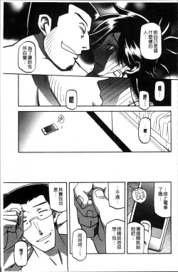 Page 201 of Gekkakou no Ori 1