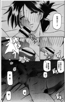 Page 25 of Gekkakou no Ori 1