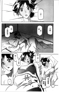 Page 28 of Gekkakou no Ori 1