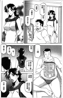 Page 30 of Gekkakou no Ori 1