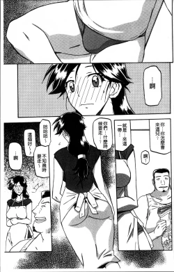 Page 31 of Gekkakou no Ori 1