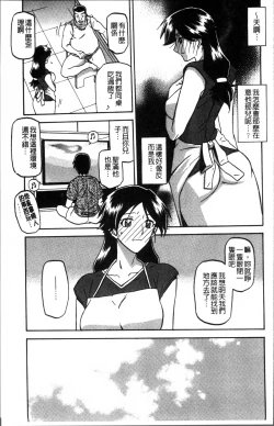 Page 33 of Gekkakou no Ori 1