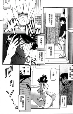 Page 39 of Gekkakou no Ori 1