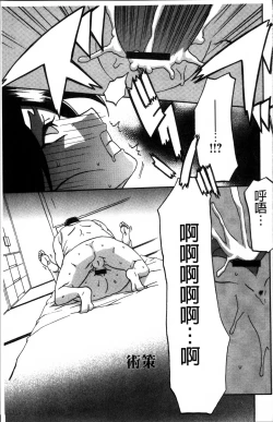 Page 49 of Gekkakou no Ori 1