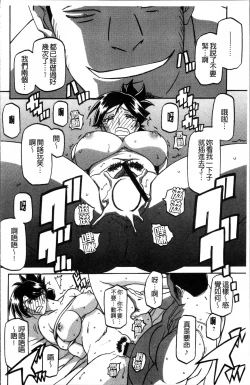 Page 50 of Gekkakou no Ori 1