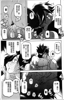 Page 61 of Gekkakou no Ori 1