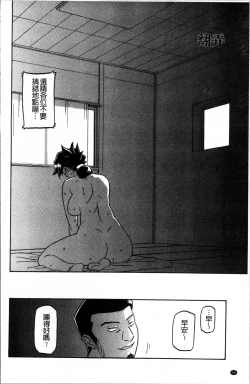 Page 68 of Gekkakou no Ori 1