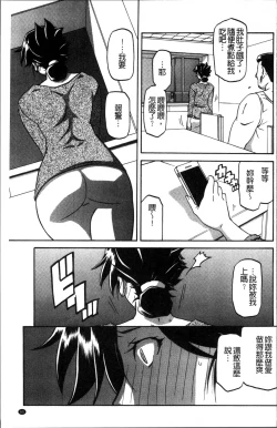 Page 69 of Gekkakou no Ori 1