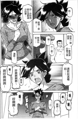 Page 70 of Gekkakou no Ori 1