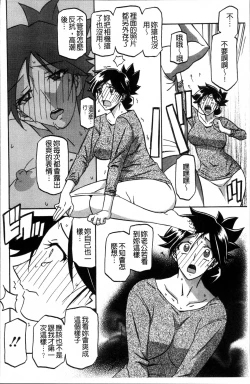 Page 74 of Gekkakou no Ori 1