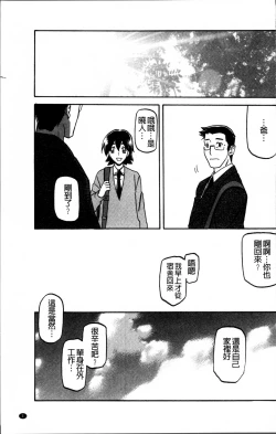 Page 7 of Gekkakou no Ori 1