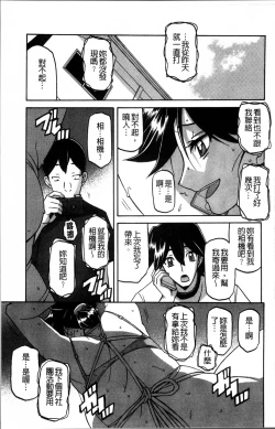 Page 87 of Gekkakou no Ori 1