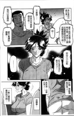 Page 91 of Gekkakou no Ori 1