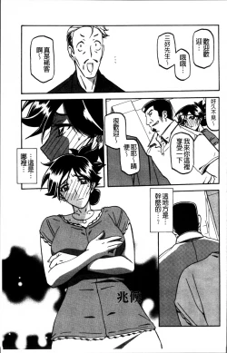 Page 97 of Gekkakou no Ori 1