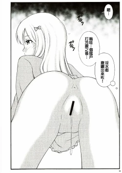 Page 15 of Imouto Karada o Fuku