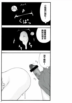 Page 16 of Imouto Karada o Fuku