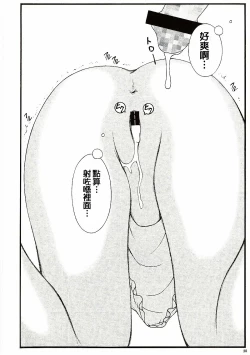 Page 20 of Imouto Karada o Fuku