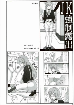 Page 22 of Imouto Karada o Fuku