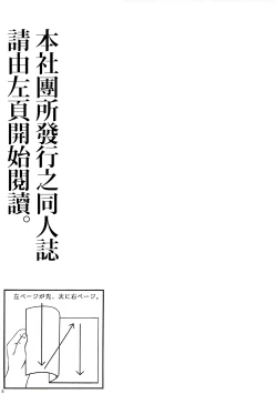 Page 4 of Imouto Karada o Fuku