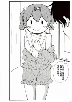 Page 7 of Imouto Karada o Fuku