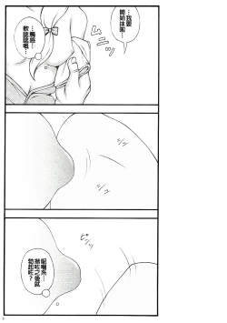Page 8 of Imouto Karada o Fuku