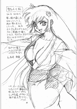 Page 14 of Uhyoo!! Yukipan ne