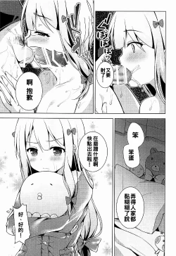 Page 21 of How to Nakadashi