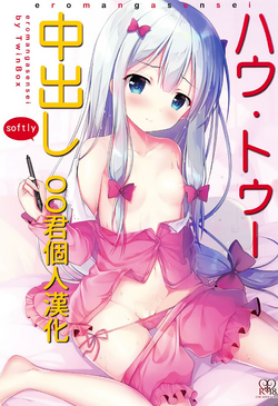 Download How to Nakadashi