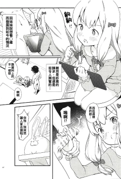 Page 5 of Eromanga Sensei to Pakkopako