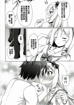 Page 6 of Elf-chan to Cosplay Ecchi