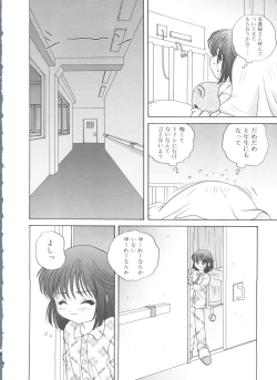 Page 108 of Hadaka no Ningyou - A Naked Doll