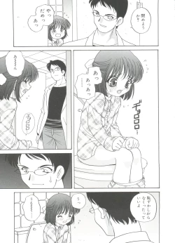 Page 111 of Hadaka no Ningyou - A Naked Doll