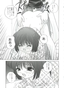 Page 119 of Hadaka no Ningyou - A Naked Doll